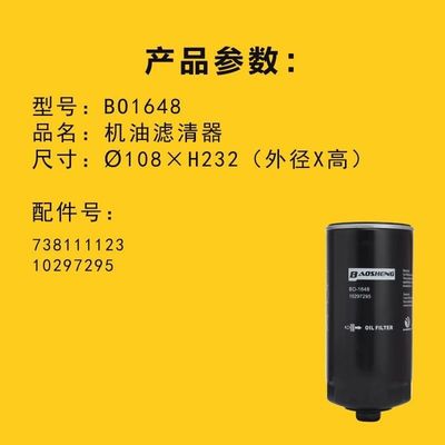 Yüksek sıcaklığa dayanıklı korozyona karşı kazıcı yağ filtre 7381111 10297295 LIEBHERR için 232mm Motor Koruması
