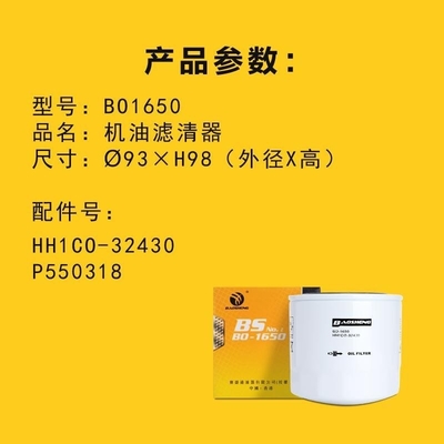 1C020 - 32430 HH1C0 - 32430 KUBOTA için Ekskavatör Yağ Filtresi